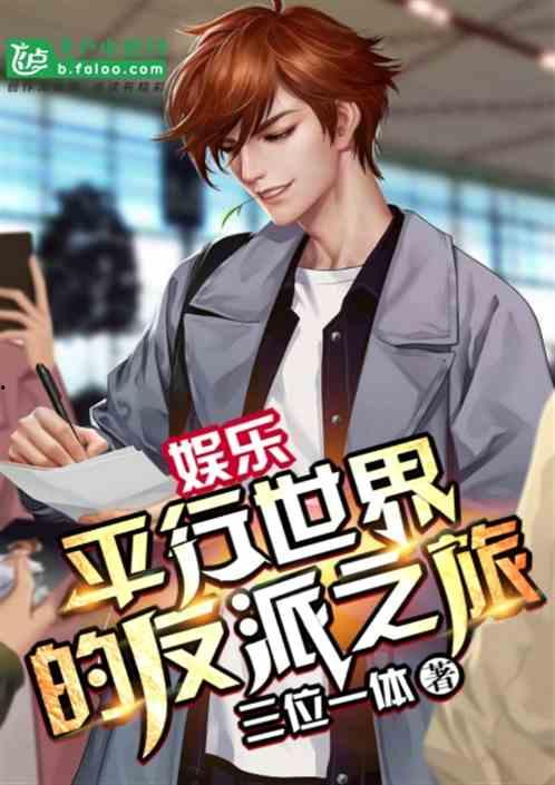 娱乐吃瓜酱我的反派男友